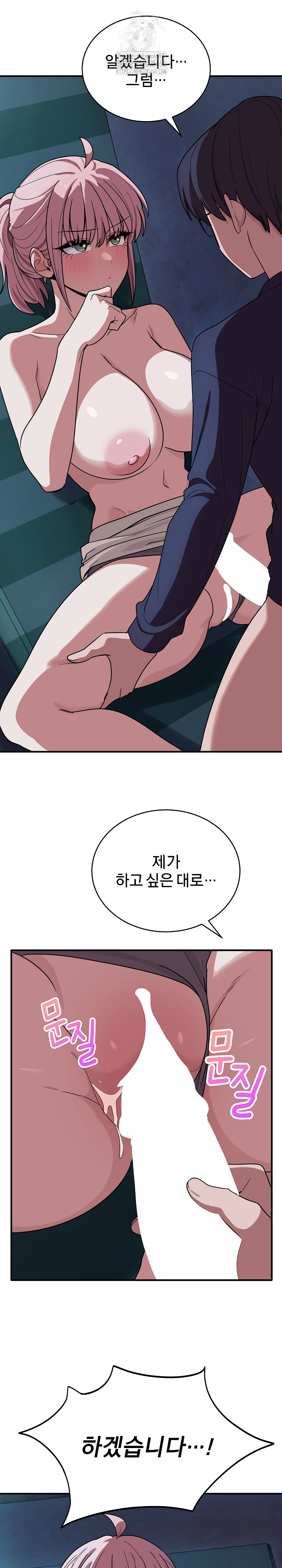 Became a Dog Raw - Chapter 15 - photo - 2