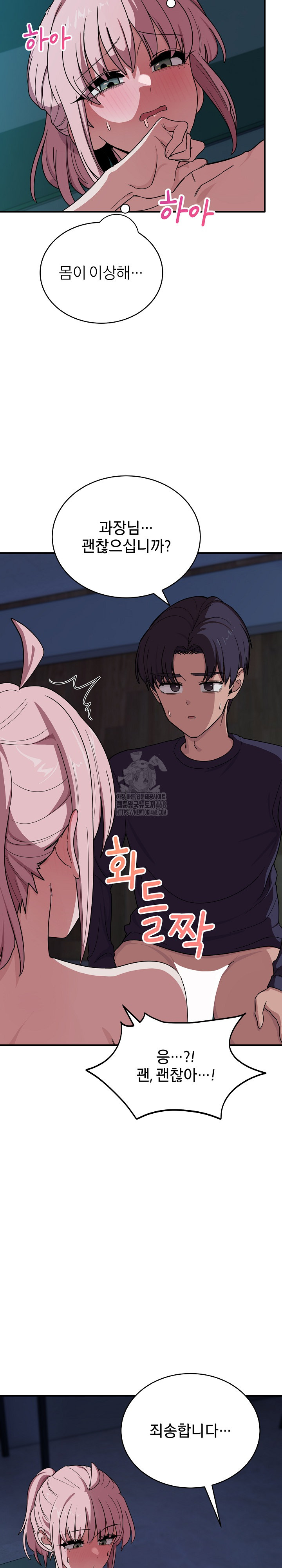 Became a Dog Raw - Chapter 15 - photo - 22