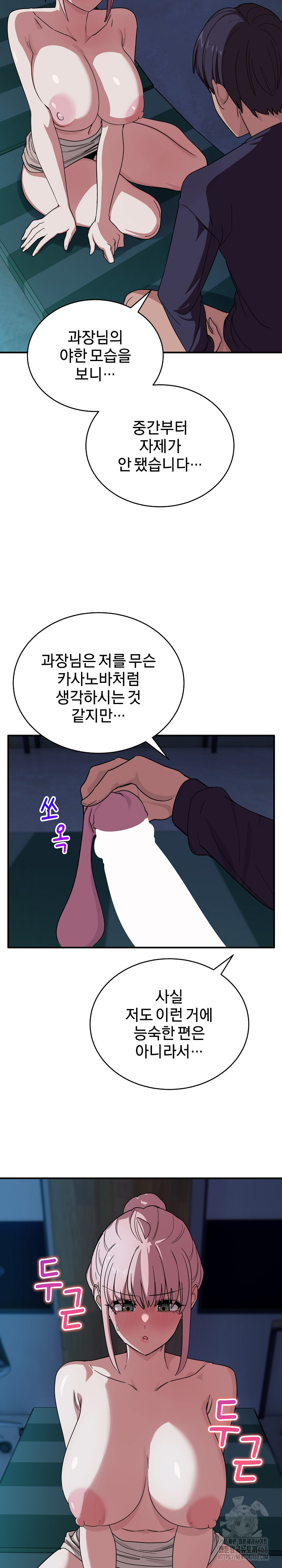 Became a Dog Raw - Chapter 15 - photo - 23