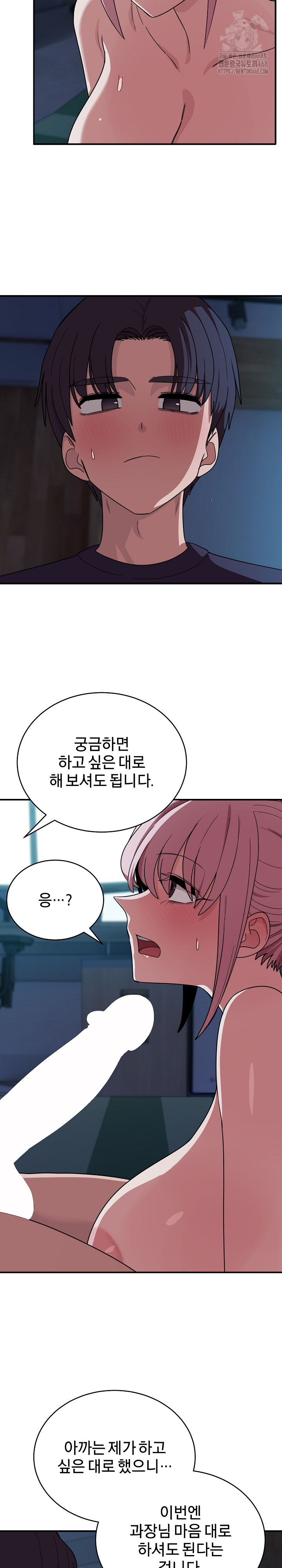 Became a Dog Raw - Chapter 15 - photo - 27