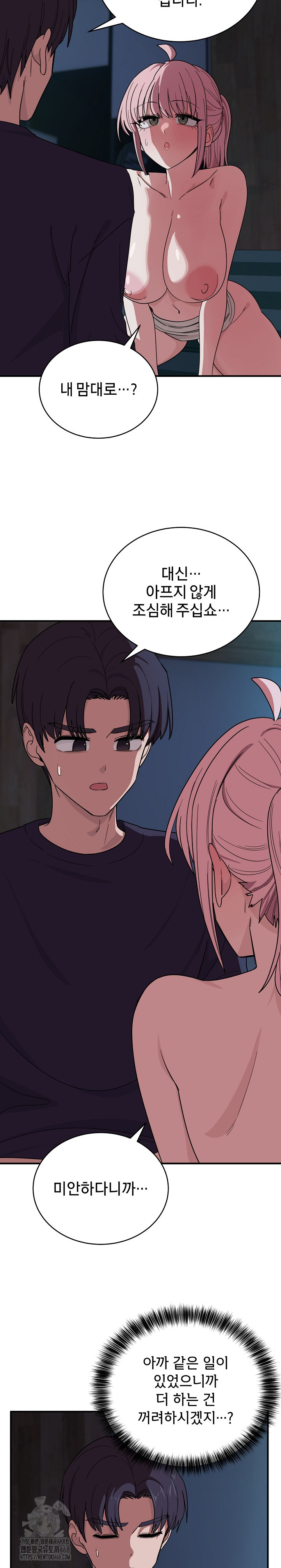 Became a Dog Raw - Chapter 15 - photo - 28
