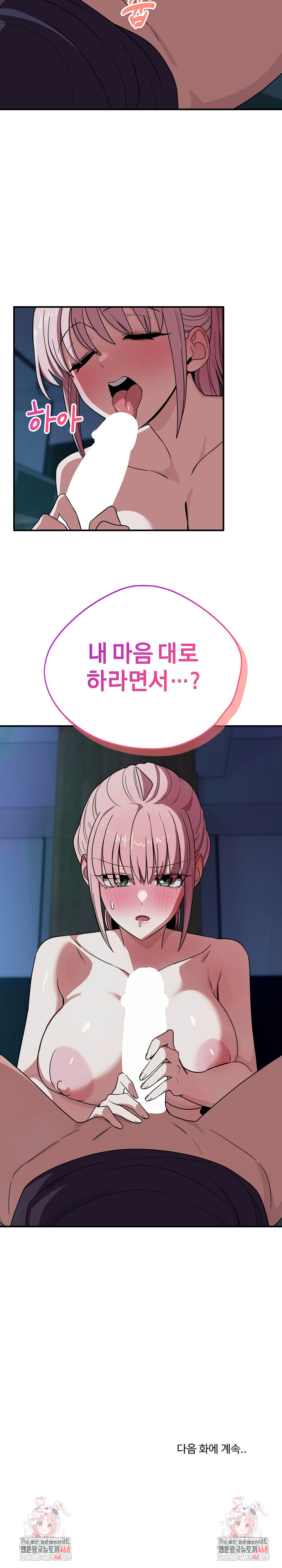 Became a Dog Raw - Chapter 15 - photo - 30