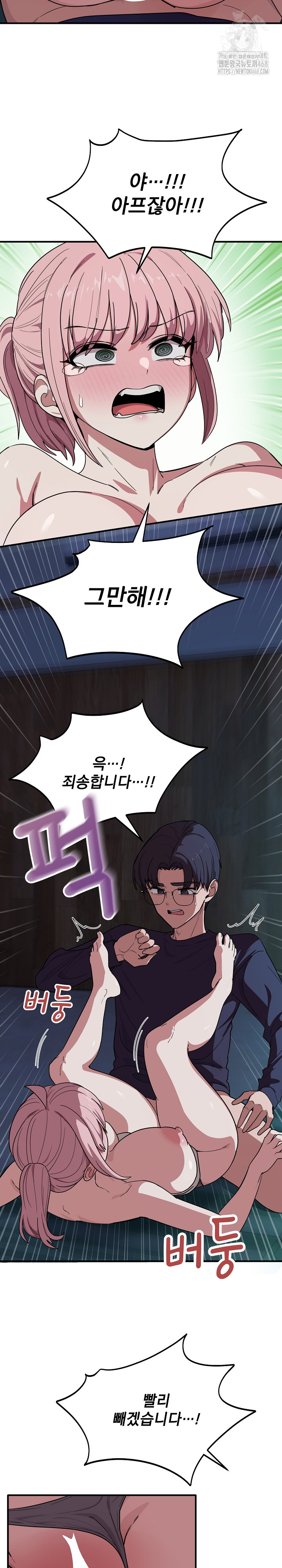 Became a Dog Raw - Chapter 15 - photo - 5