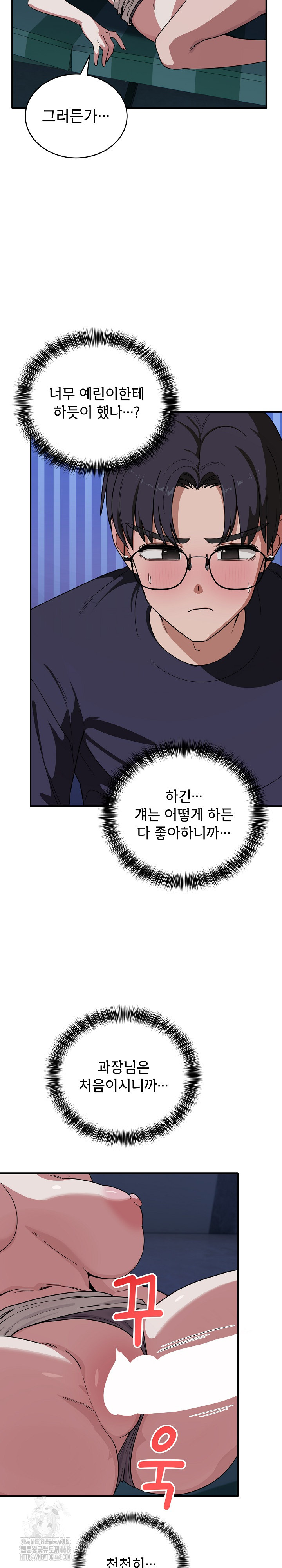 Became a Dog Raw - Chapter 15 - photo - 7