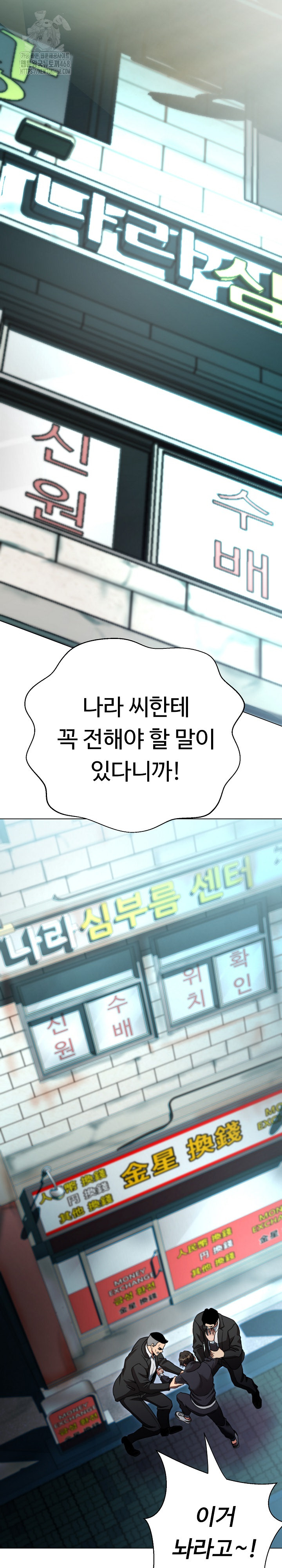 Gangster Girlfriend Raw - Chapter 21 - photo - 28