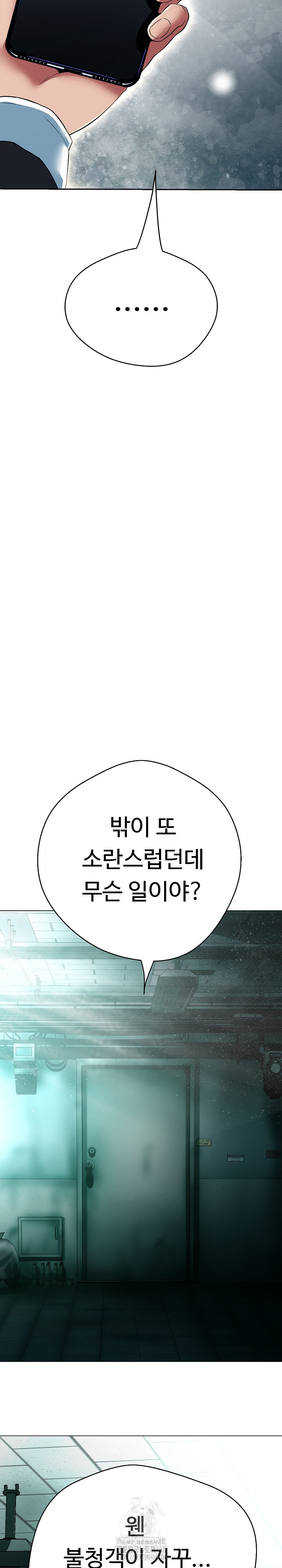 Gangster Girlfriend Raw - Chapter 21 - photo - 42