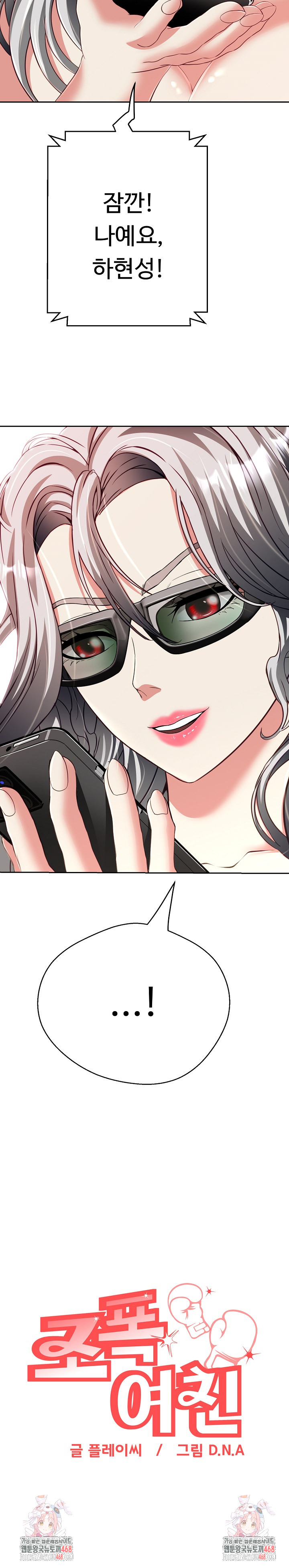 Gangster Girlfriend Raw - Chapter 21 - photo - 47