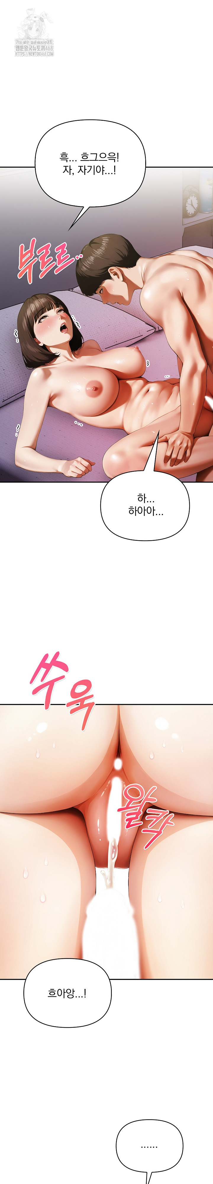 A Married Woman Who Let Her EX-Boyfriend into the House When Her Husband Was Not Home Raw - Chapter 10 - photo - 2