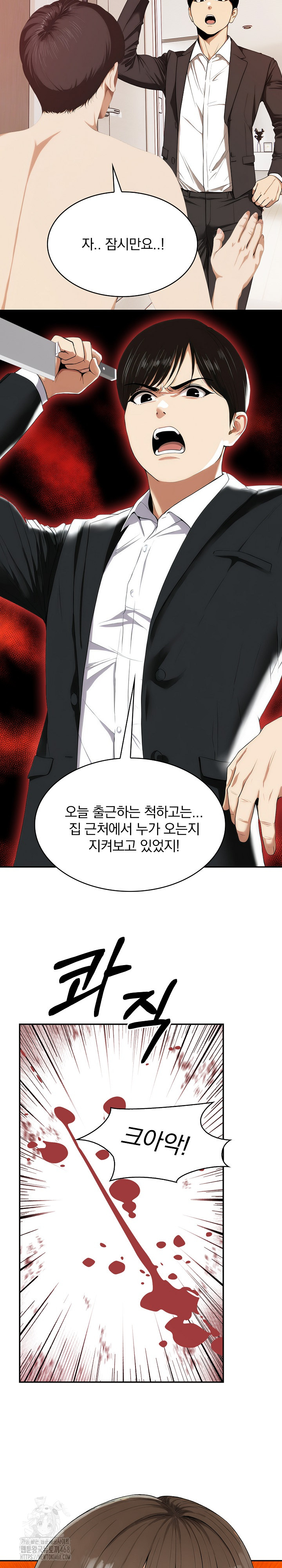 A Married Woman Who Let Her EX-Boyfriend into the House When Her Husband Was Not Home Raw - Chapter 10 - photo - 21