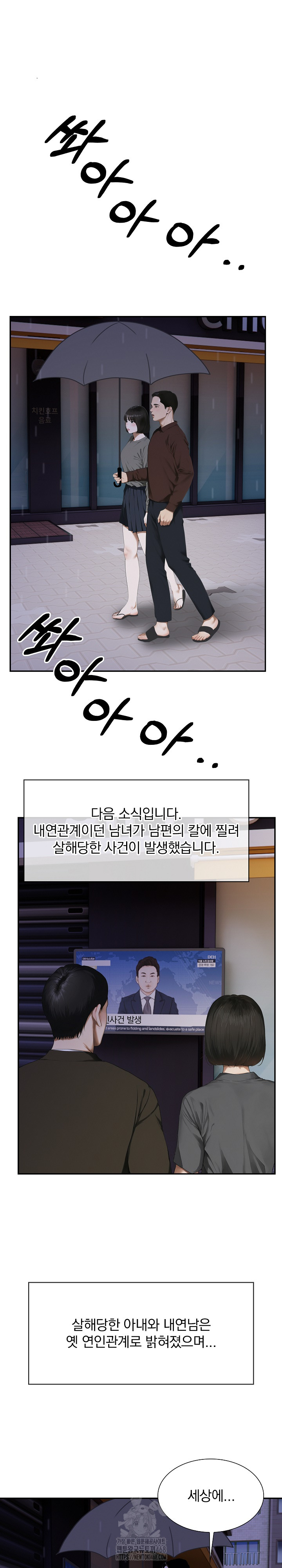 A Married Woman Who Let Her EX-Boyfriend into the House When Her Husband Was Not Home Raw - Chapter 10 - photo - 23