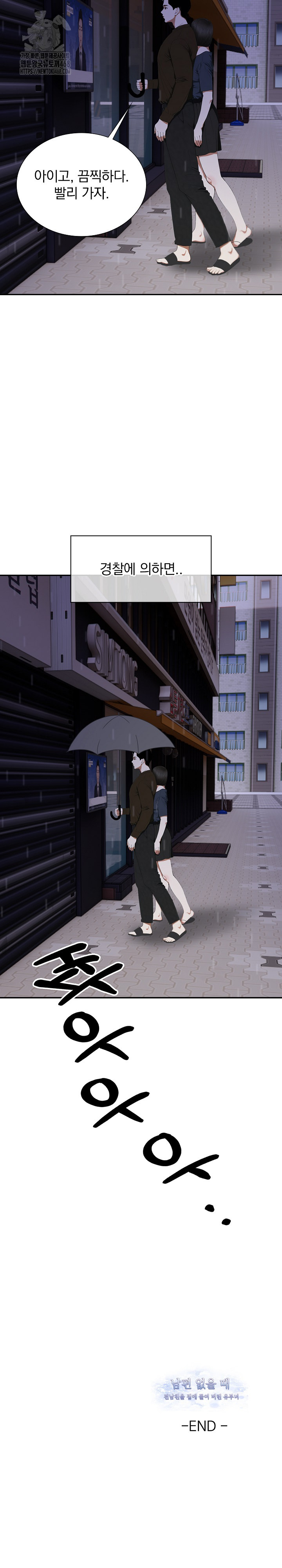 A Married Woman Who Let Her EX-Boyfriend into the House When Her Husband Was Not Home Raw - Chapter 10 - photo - 24