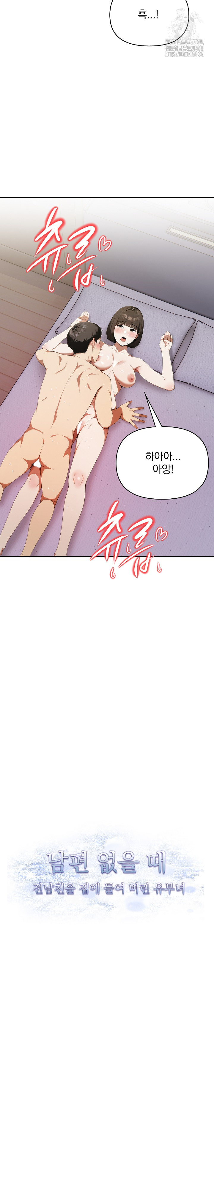 A Married Woman Who Let Her EX-Boyfriend into the House When Her Husband Was Not Home Raw - Chapter 10 - photo - 4