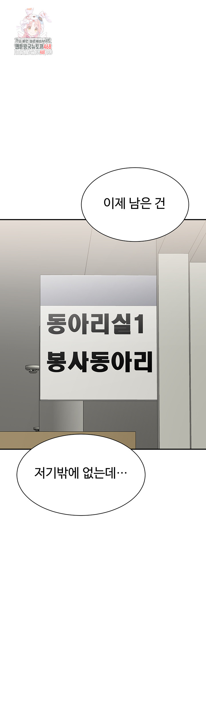 Reversed Virtues Raw - Chapter 8 - photo - 1