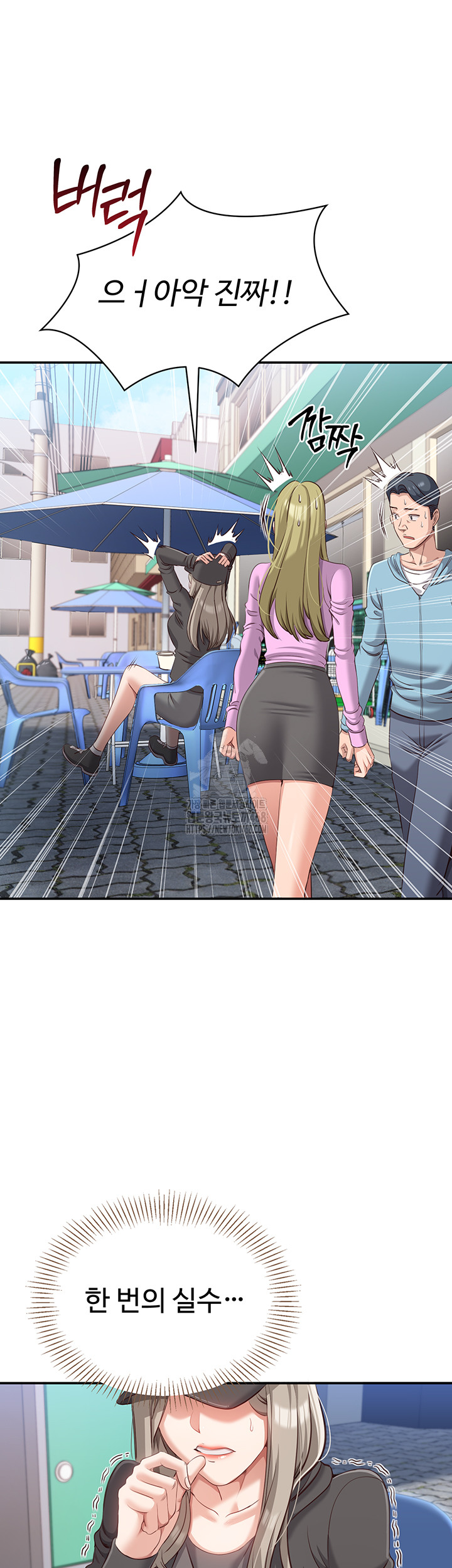 Reversed Virtues Raw - Chapter 8 - photo - 22