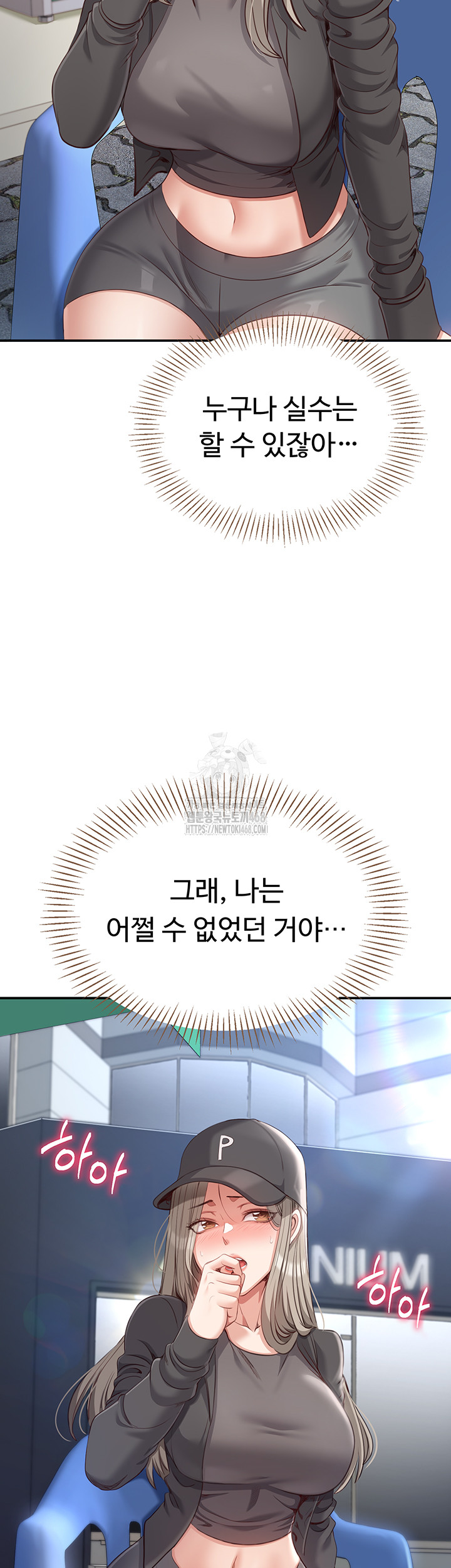 Reversed Virtues Raw - Chapter 8 - photo - 23