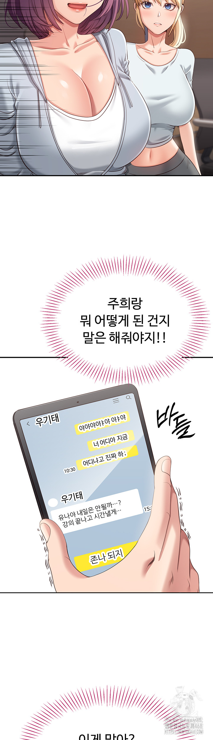 Reversed Virtues Raw - Chapter 8 - photo - 29