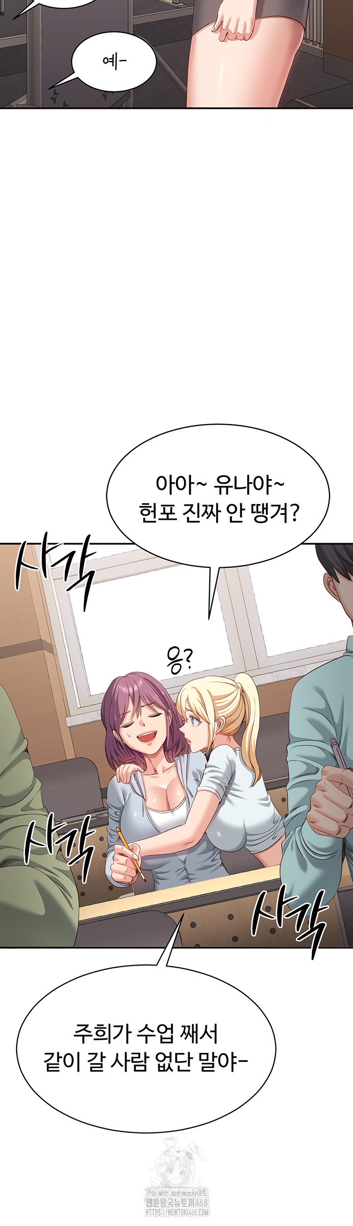 Reversed Virtues Raw - Chapter 8 - photo - 34