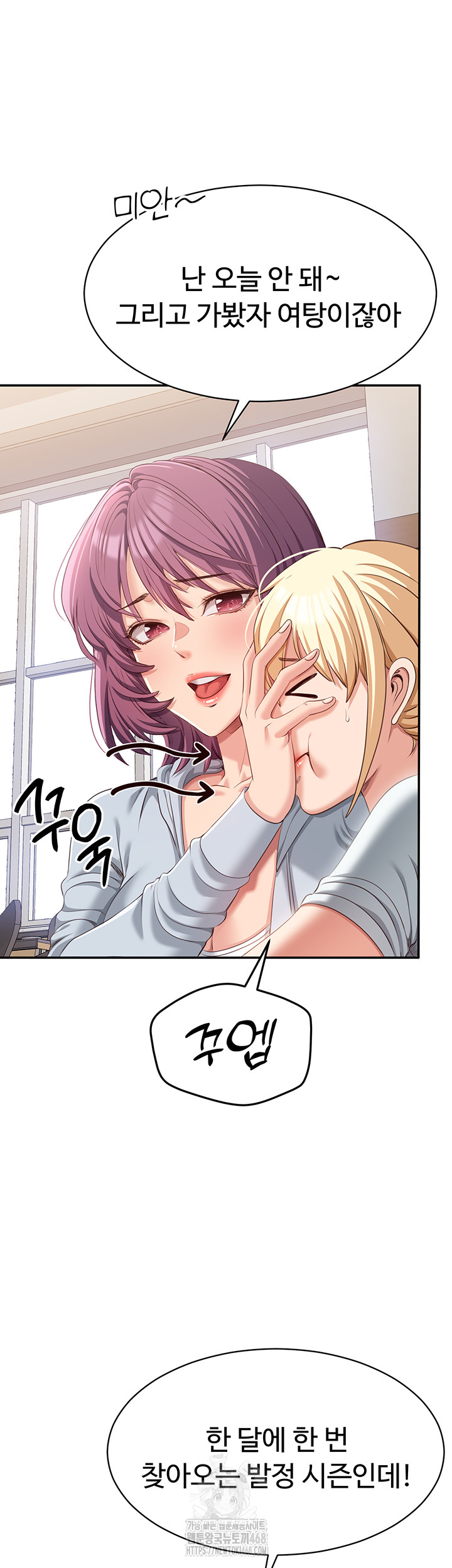 Reversed Virtues Raw - Chapter 8 - photo - 35