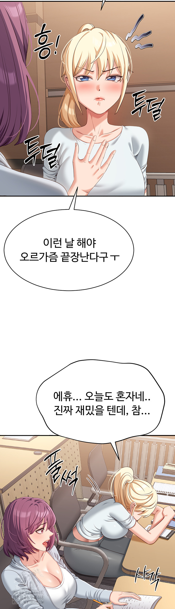Reversed Virtues Raw - Chapter 8 - photo - 36