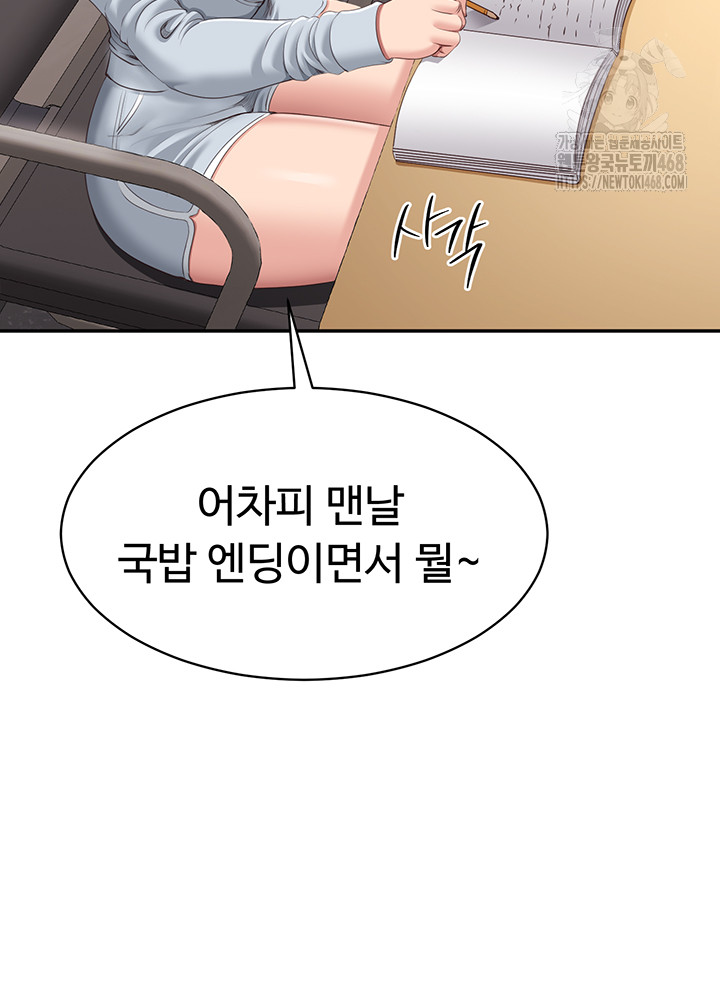 Reversed Virtues Raw - Chapter 8 - photo - 37