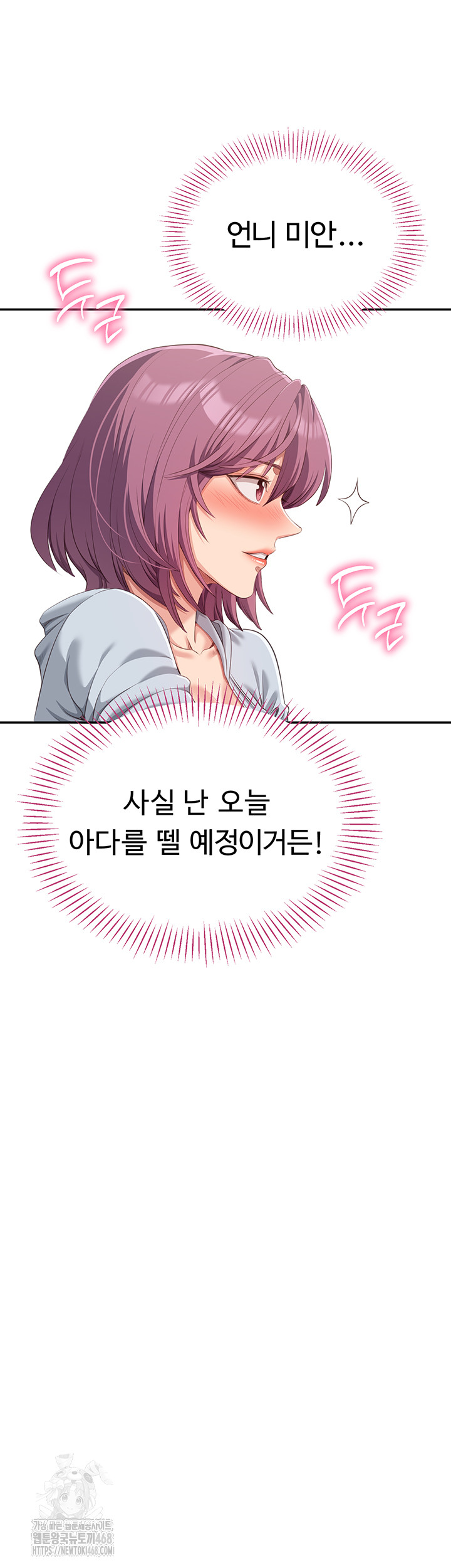 Reversed Virtues Raw - Chapter 8 - photo - 39