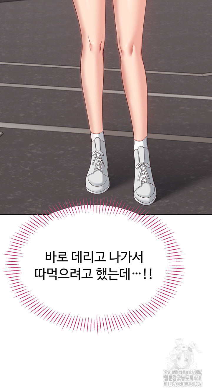 Reversed Virtues Raw - Chapter 8 - photo - 47