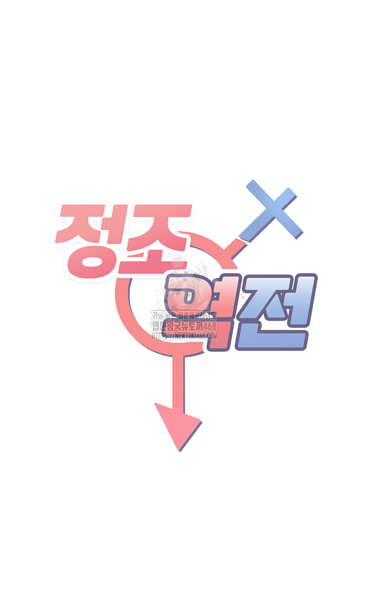 Reversed Virtues Raw - Chapter 8 - photo - 5