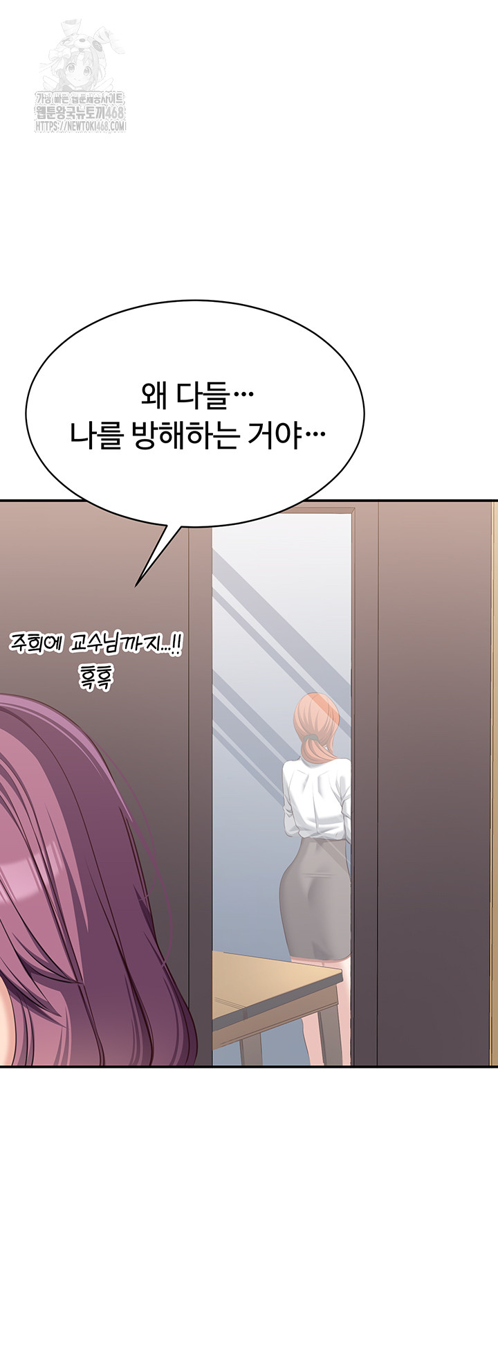 Reversed Virtues Raw - Chapter 8 - photo - 51