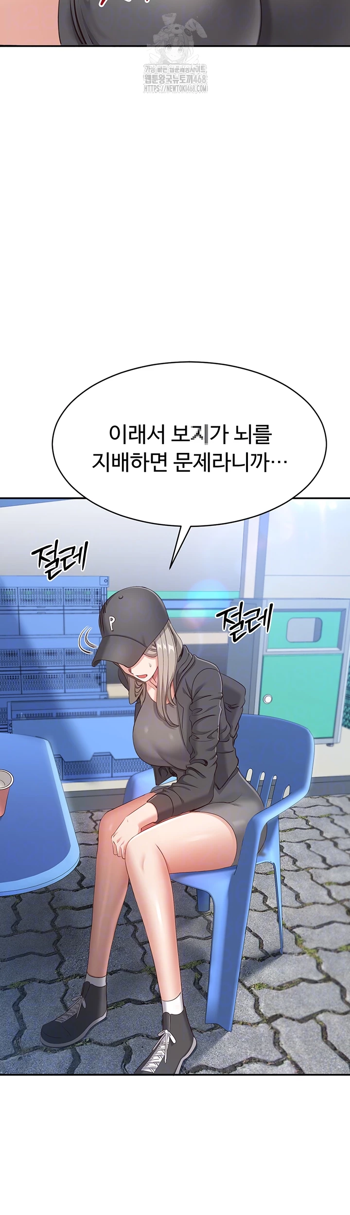 Reversed Virtues Raw - Chapter 8 - photo - 8