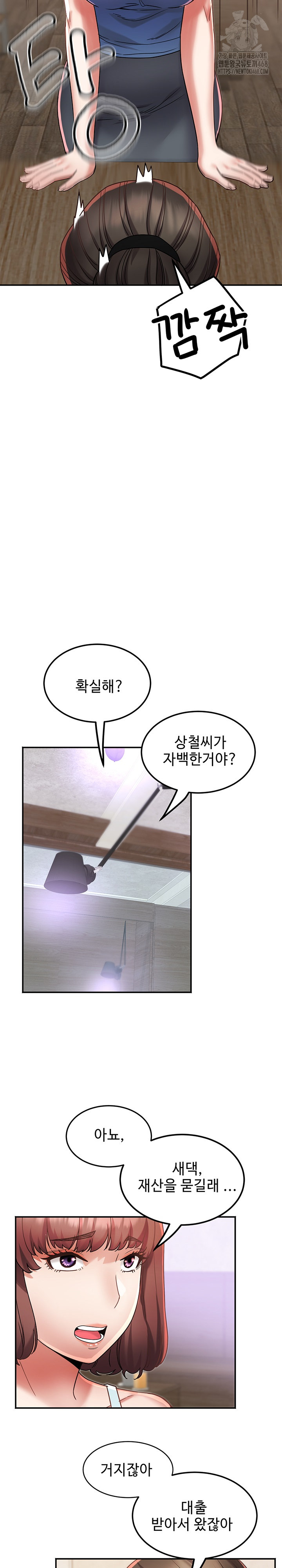 Daebong Village Women’s Association Raw - Chapter 14 - photo - 12