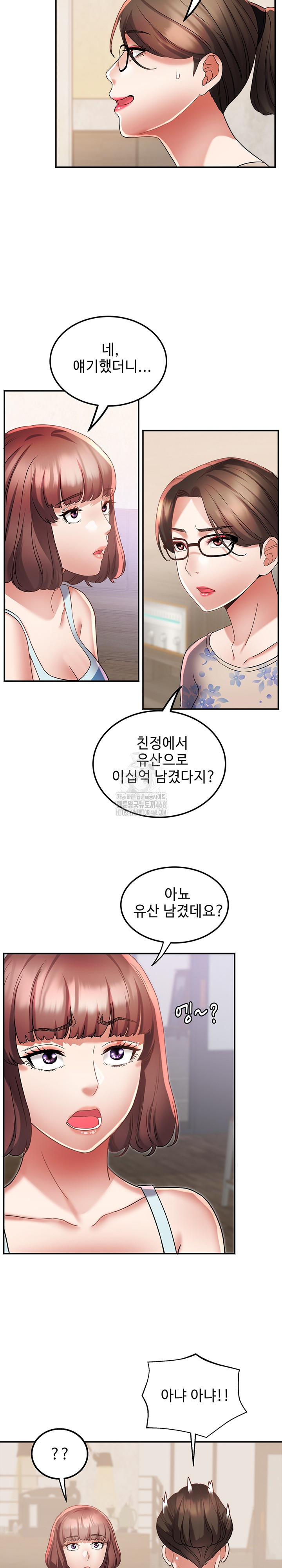 Daebong Village Women’s Association Raw - Chapter 14 - photo - 13