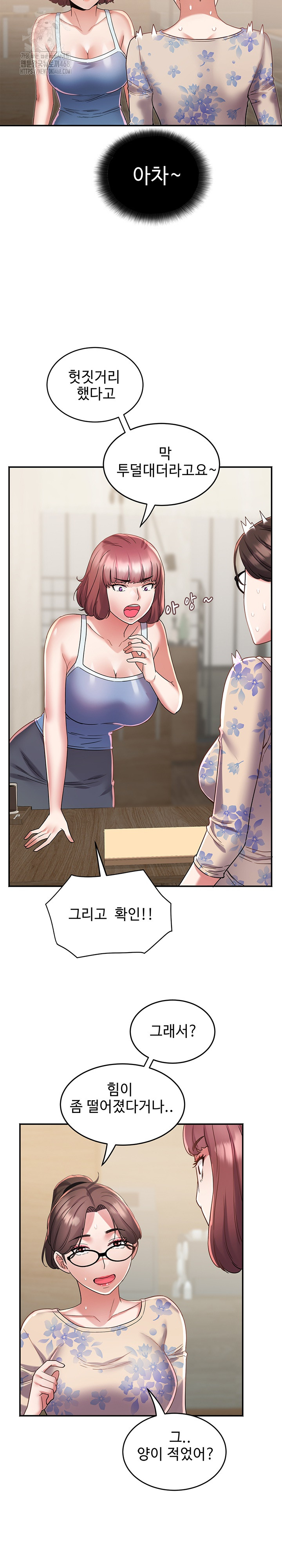 Daebong Village Women’s Association Raw - Chapter 14 - photo - 14