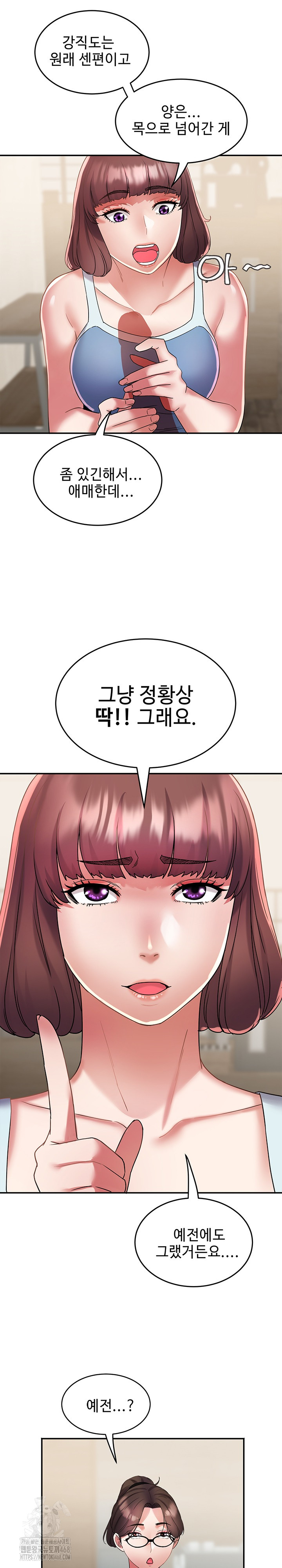 Daebong Village Women’s Association Raw - Chapter 14 - photo - 15