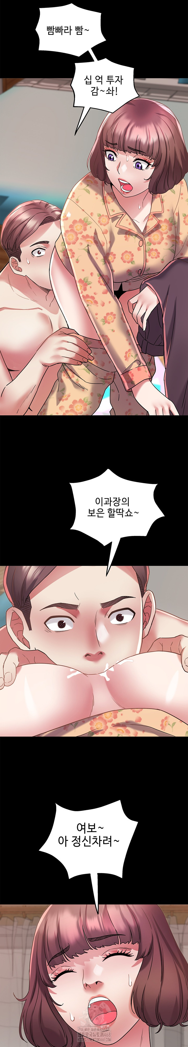 Daebong Village Women’s Association Raw - Chapter 14 - photo - 18