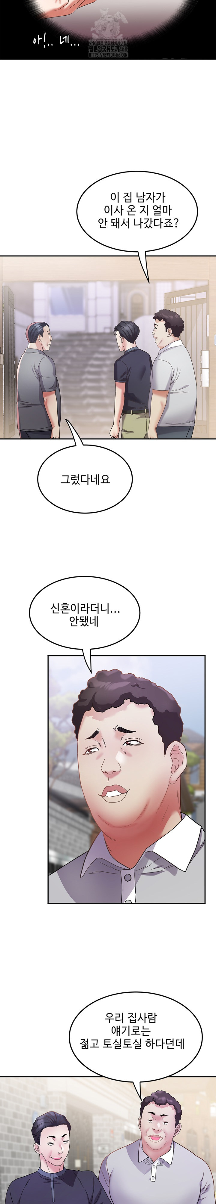 Daebong Village Women’s Association Raw - Chapter 14 - photo - 5