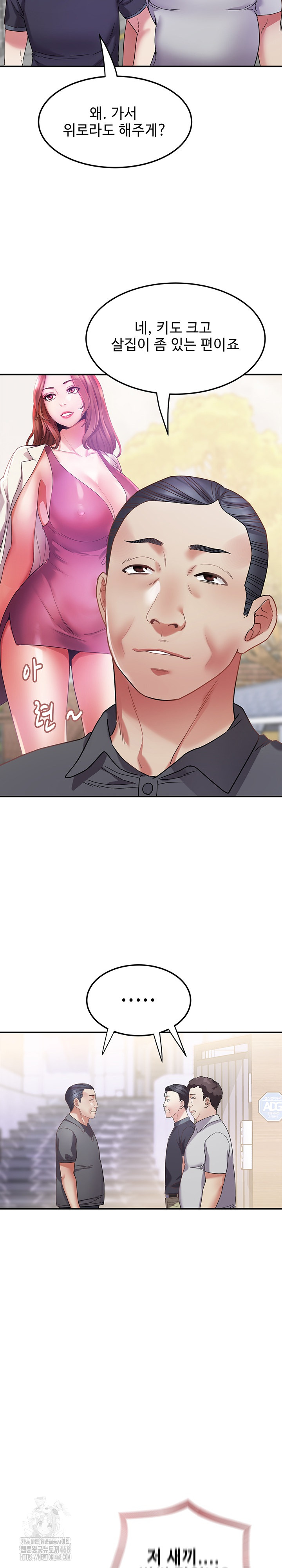 Daebong Village Women’s Association Raw - Chapter 14 - photo - 6