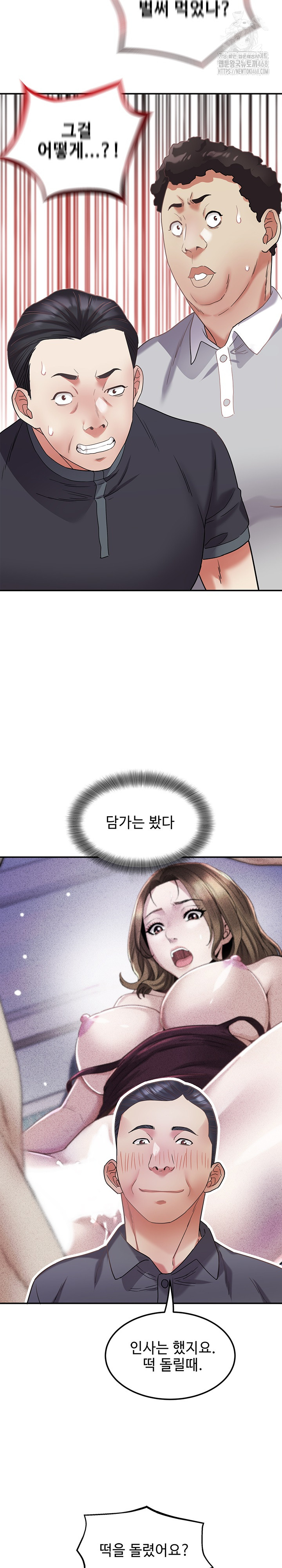Daebong Village Women’s Association Raw - Chapter 14 - photo - 7