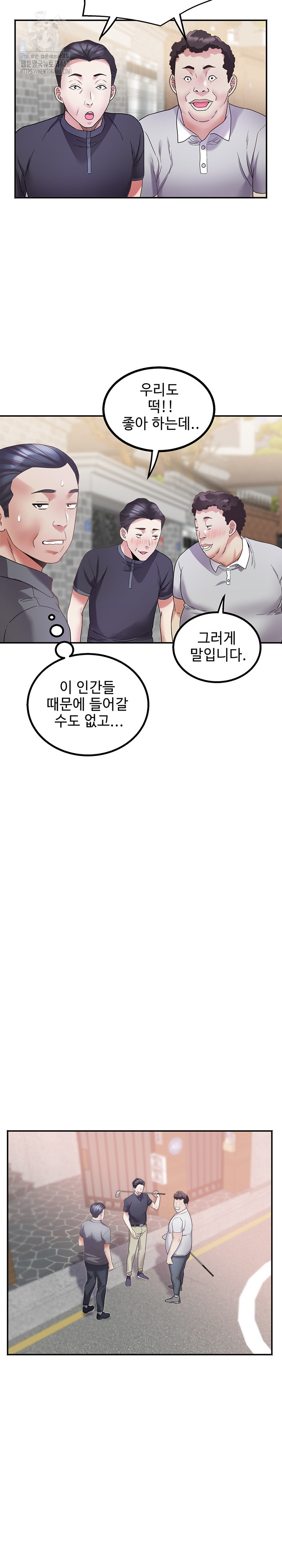 Daebong Village Women’s Association Raw - Chapter 14 - photo - 8