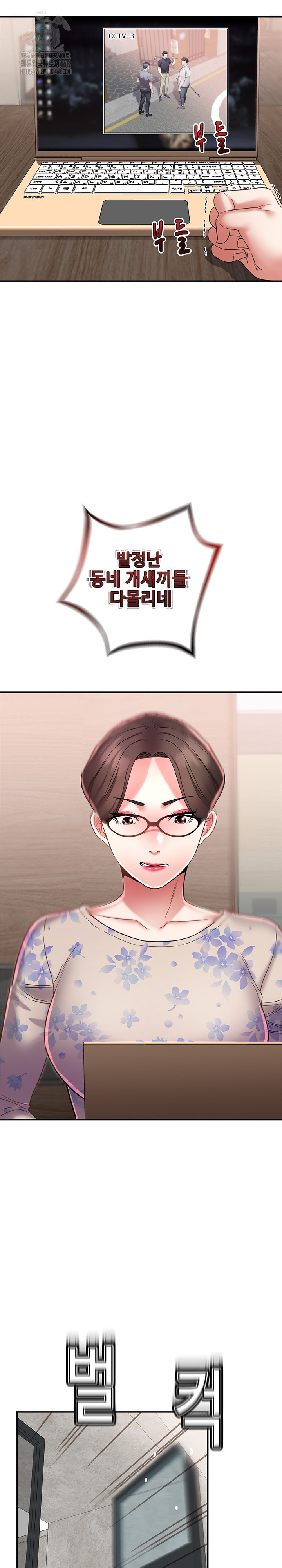 Daebong Village Women’s Association Raw - Chapter 14 - photo - 9