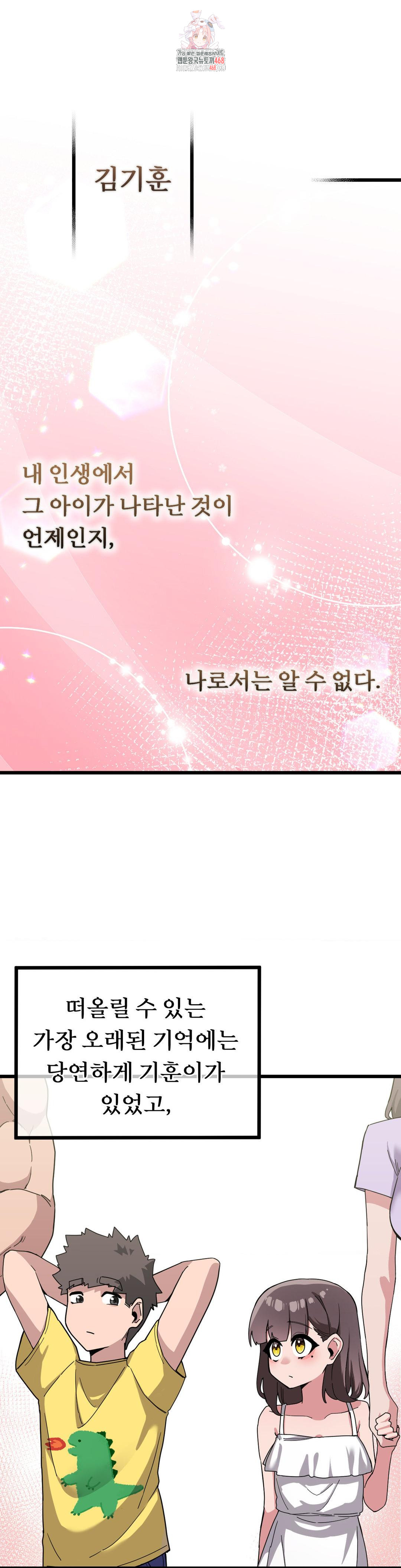 Cosplay Girlfriend Raw - Chapter 13 - photo - 1