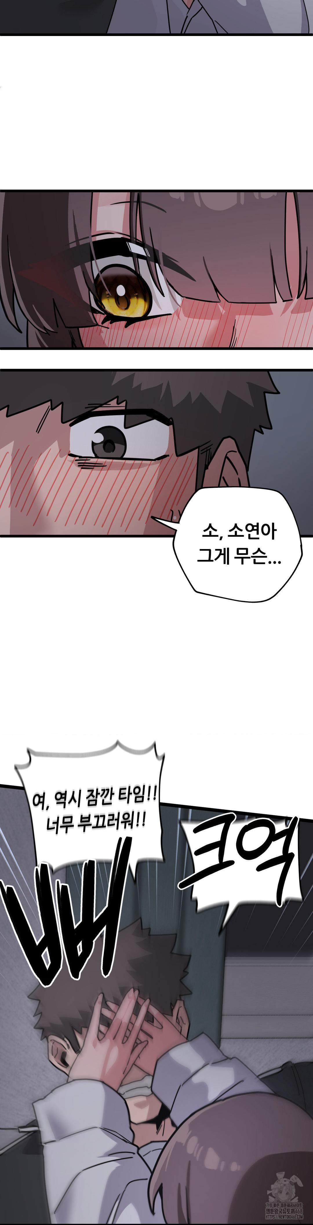 Cosplay Girlfriend Raw - Chapter 13 - photo - 11