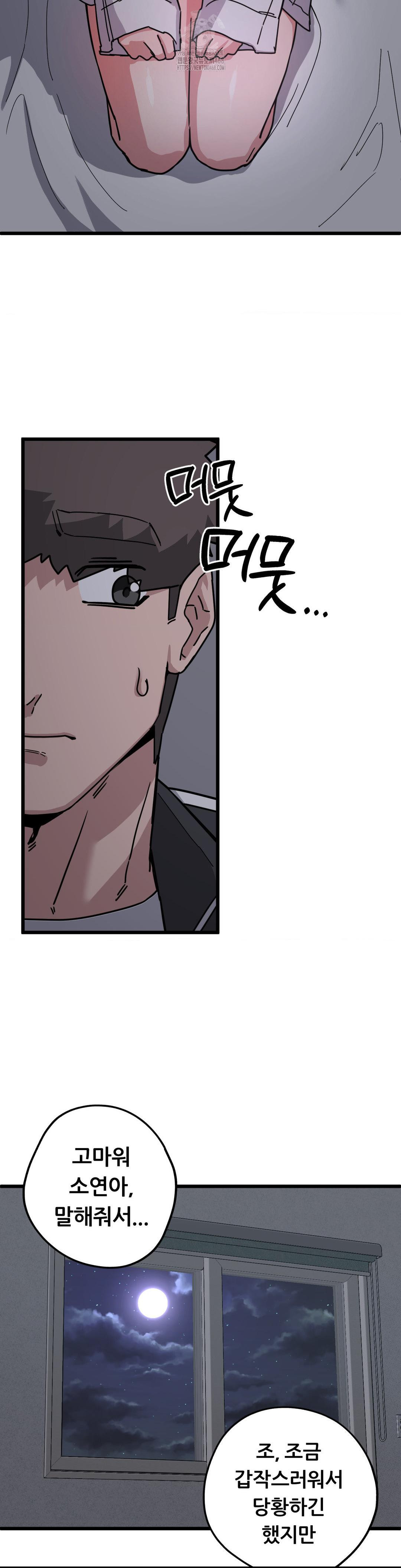 Cosplay Girlfriend Raw - Chapter 13 - photo - 14