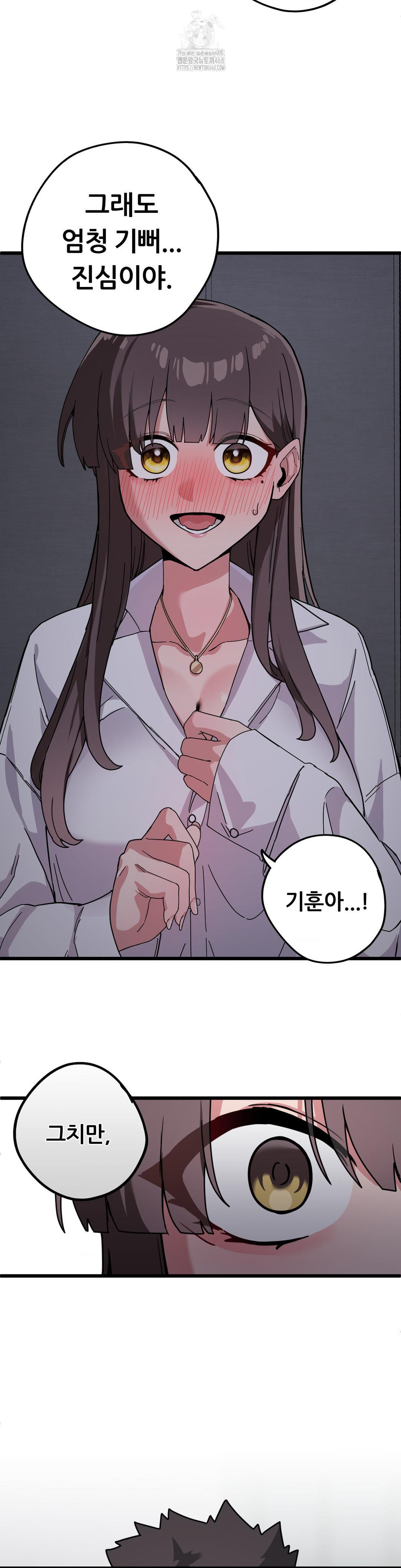 Cosplay Girlfriend Raw - Chapter 13 - photo - 15