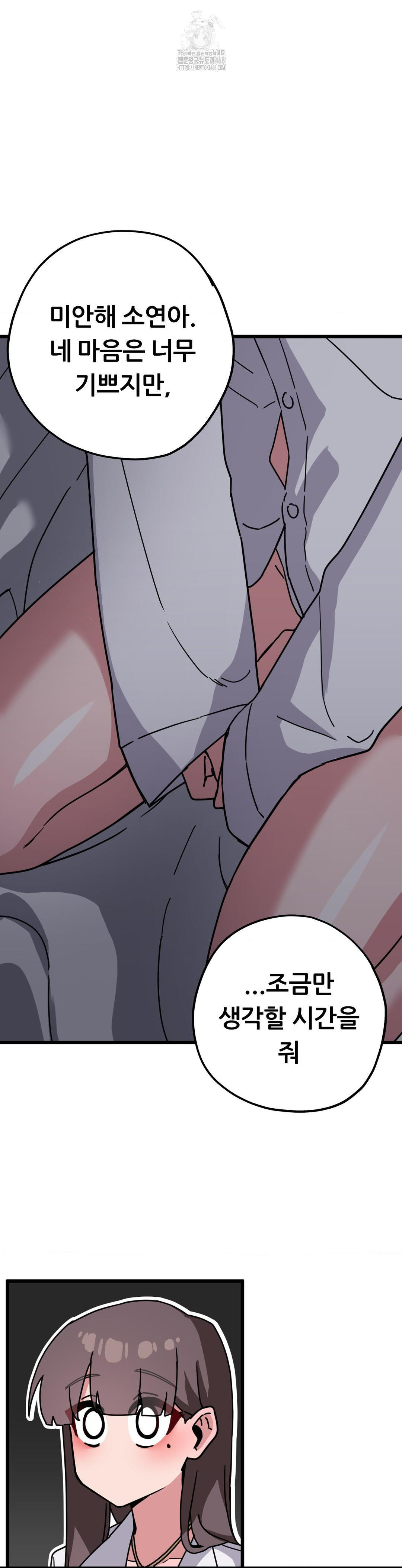 Cosplay Girlfriend Raw - Chapter 13 - photo - 17