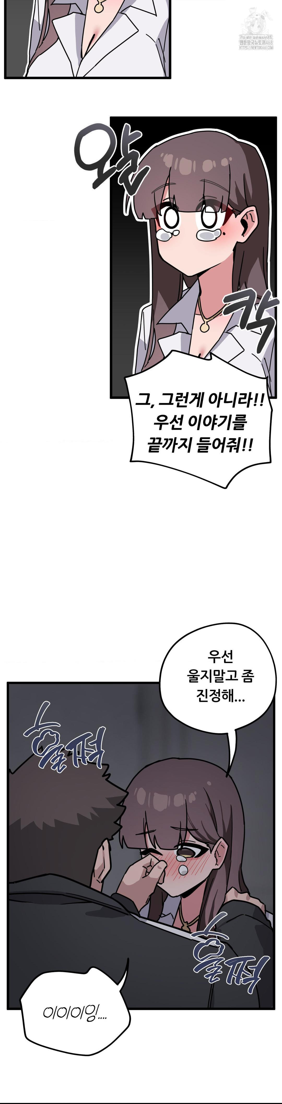 Cosplay Girlfriend Raw - Chapter 13 - photo - 18