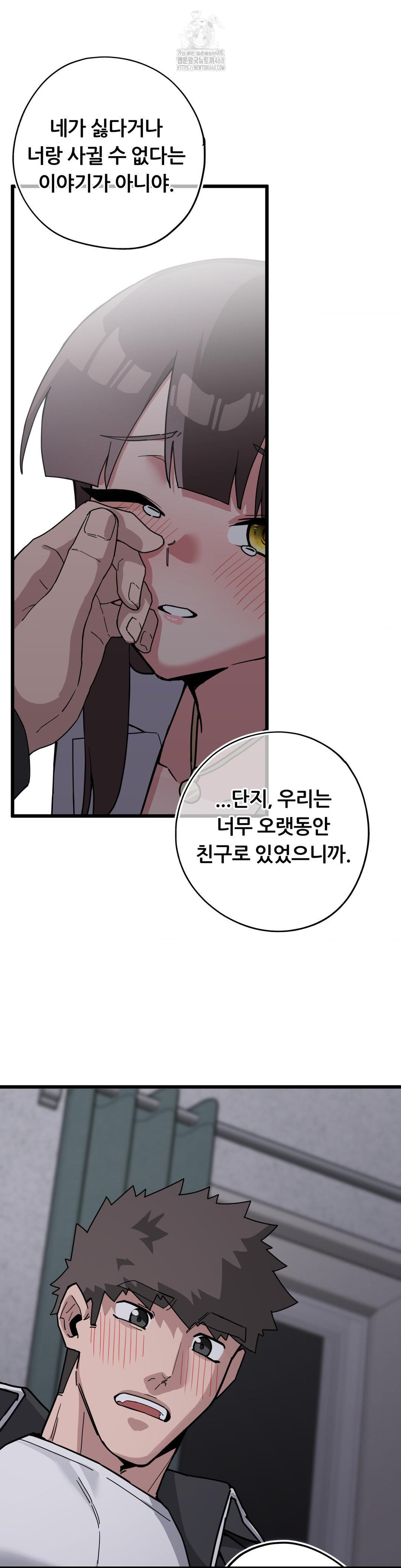 Cosplay Girlfriend Raw - Chapter 13 - photo - 19