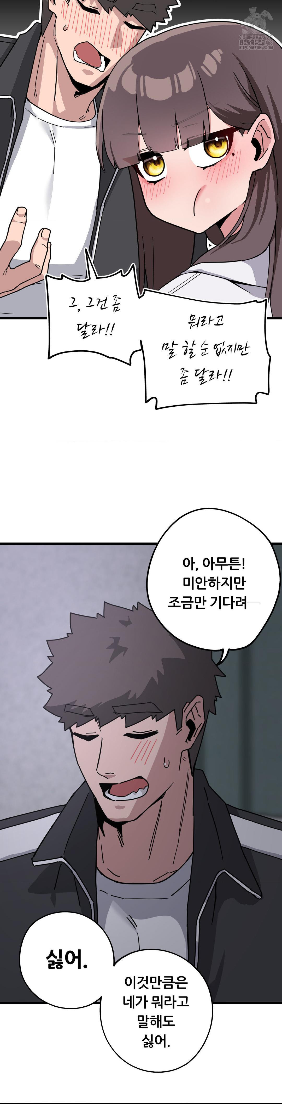 Cosplay Girlfriend Raw - Chapter 13 - photo - 21