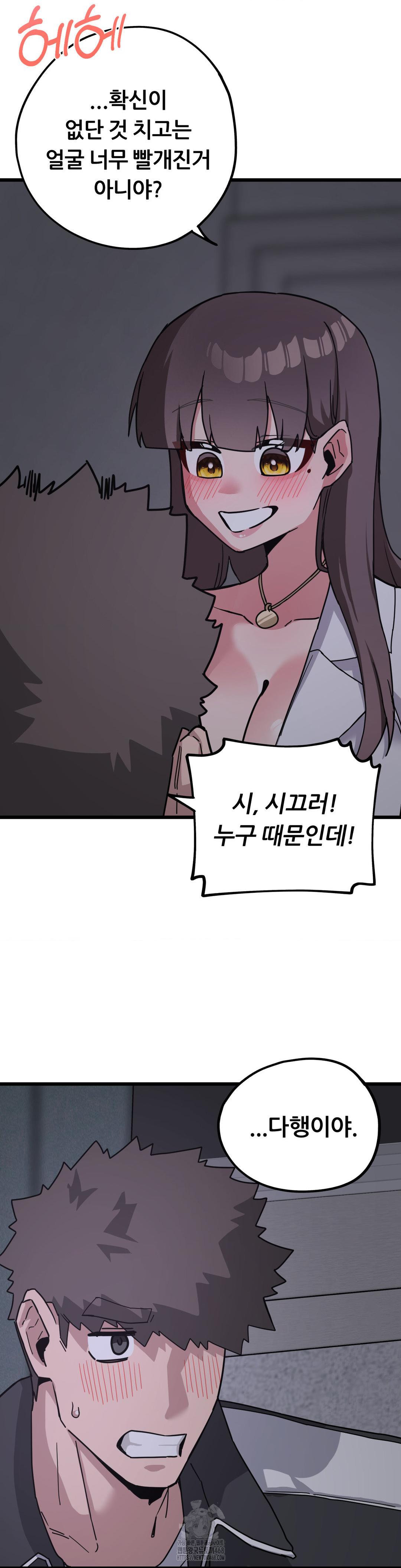 Cosplay Girlfriend Raw - Chapter 13 - photo - 26