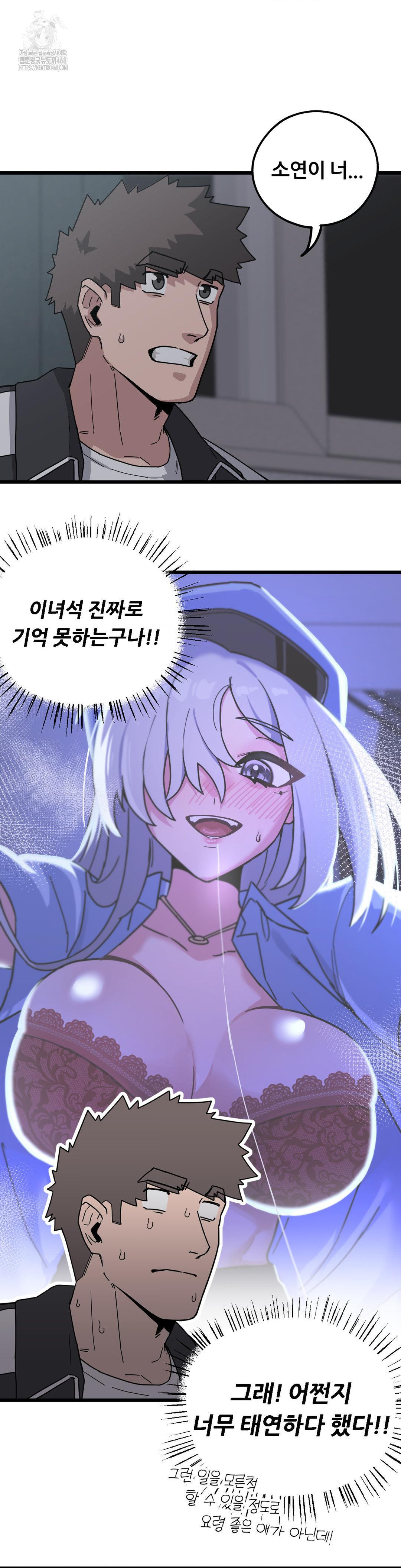 Cosplay Girlfriend Raw - Chapter 13 - photo - 28