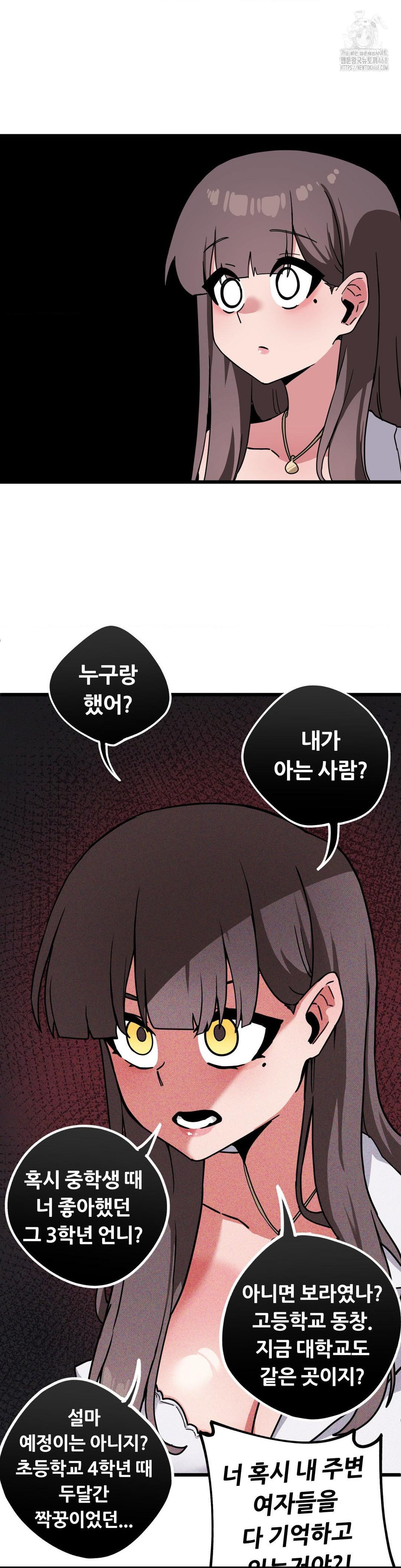 Cosplay Girlfriend Raw - Chapter 13 - photo - 29